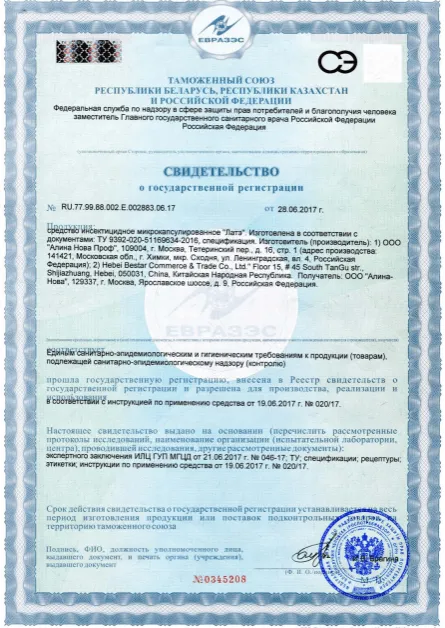 Дезинфекция лифтов - фото 12 — Сертификат 13